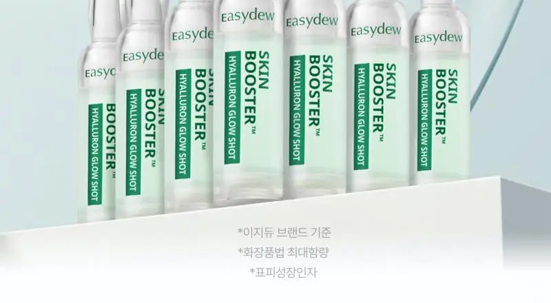 [단독기획] 이지듀 스킨부스터 샷 앰플 기획 4종 (1ml*7ea+엠티에스 앰플 3.5ml 증정) 상세페이지 21